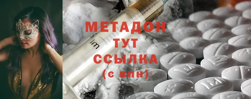 МЕТАДОН methadone  Межгорье 